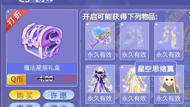 炫舞星空3月爆料视频